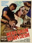 دانلود فیلم Mera Gaon Mera Desh 1971 دانلود فیلم Mera Gaon Mera Desh 1971