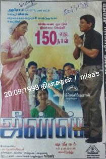 دانلود دوبله فارسی فیلم Jeans 1998 دانلود دوبله فارسی فیلم Jeans 1998