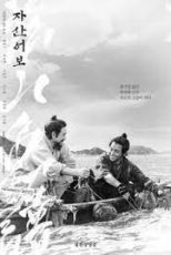 دانلود فیلم The Book of Fish 2021