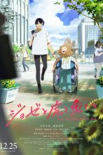 دانلود فیلم Josee, the Tiger and the Fish 2020 دانلود فیلم Josee, the Tiger and the Fish 2020