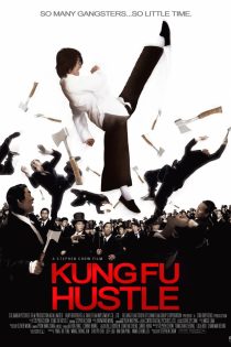 دانلود دوبله فارسی فیلم Kung Fu Hustle 2004