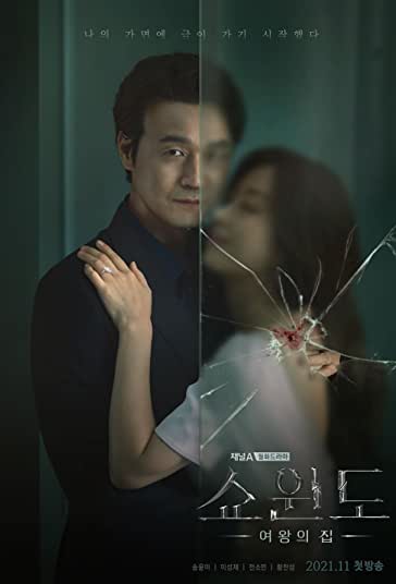 دانلود سریال Show Window: Queen’s House 2021 دانلود سریال Show Window: Queen’s House 2021
