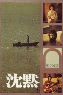 دانلود فیلم Chinmoku 1971 با زیرنویس فارسی چسبیده دانلود فیلم Chinmoku 1971 با زیرنویس فارسی چسبیده