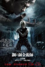 دانلود فیلم Fullmetal Alchemist the Revenge of Scar 2022