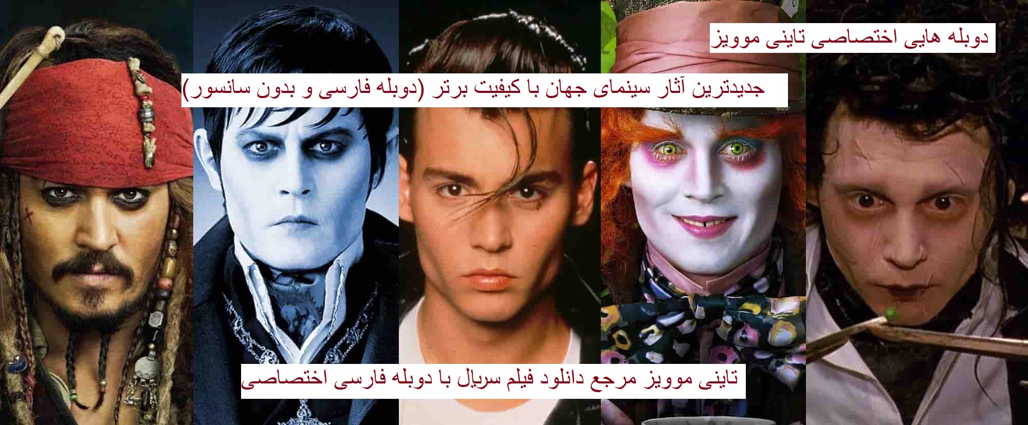 اخبار مهم تاینی موویز