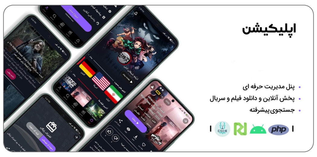 دانلود اپلیکیشن اندروید تاینی موویز