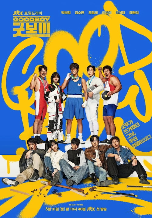 دانلود سریال Good Boy با زیرنویس فارسی چسبیده