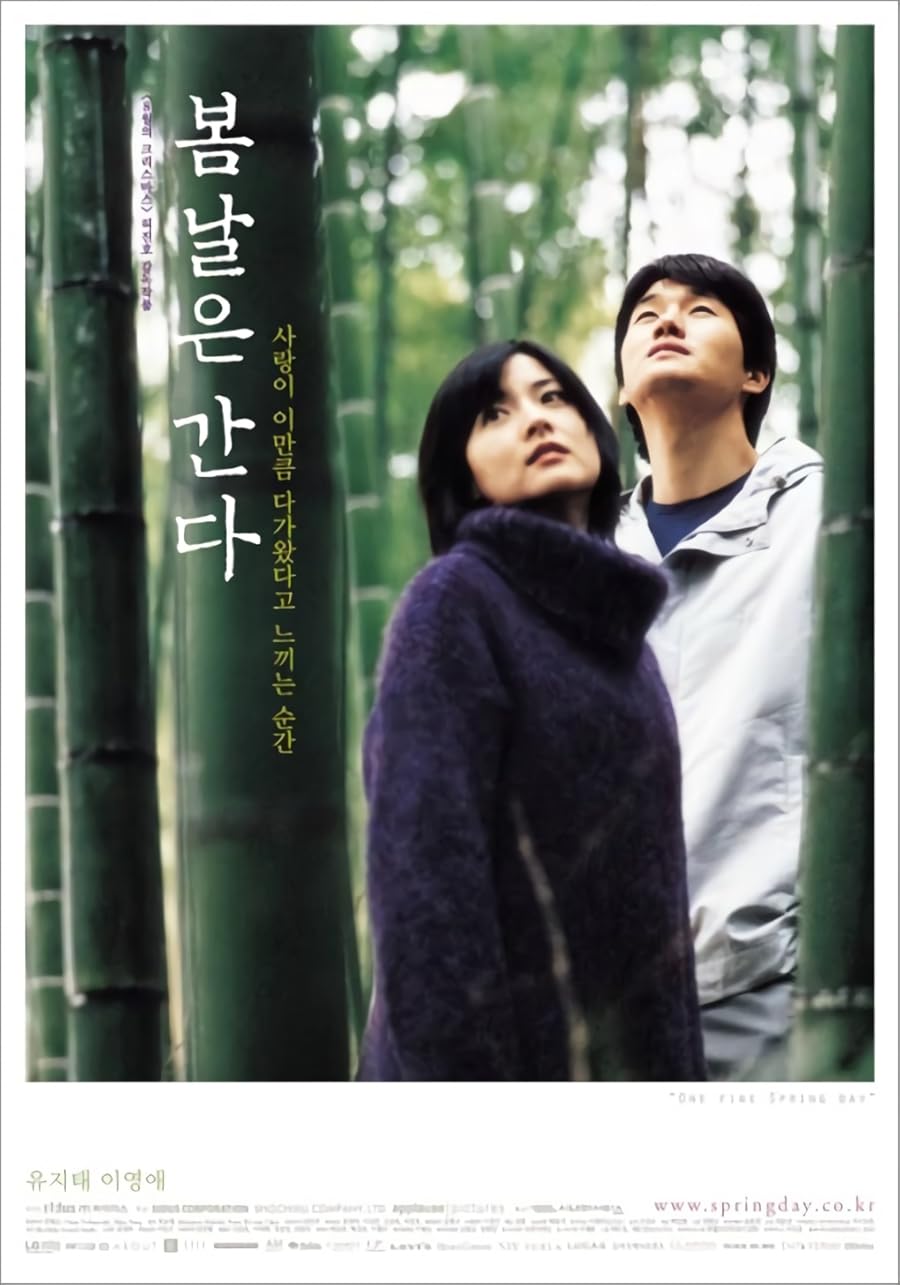 دانلود فیلم One Fine Spring Day 2001 با زیرنویس چسبیده دانلود فیلم One Fine Spring Day 2001 با زیرنویس چسبیده